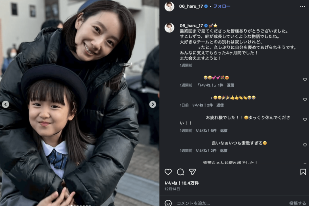 波瑠（公式インスタグラムより）