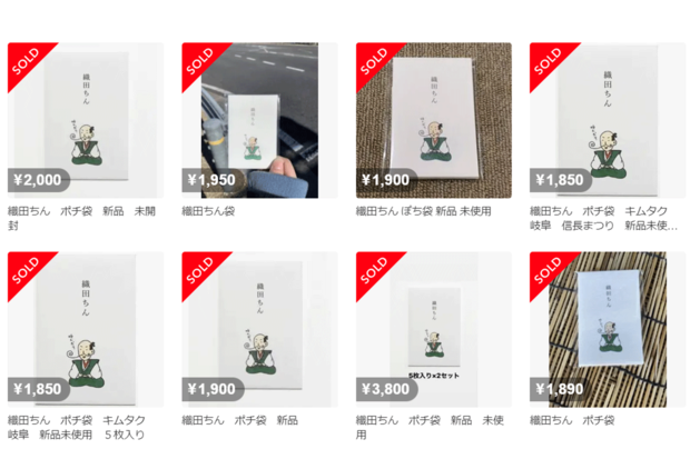 メルカリでは2000円前後で出品されている