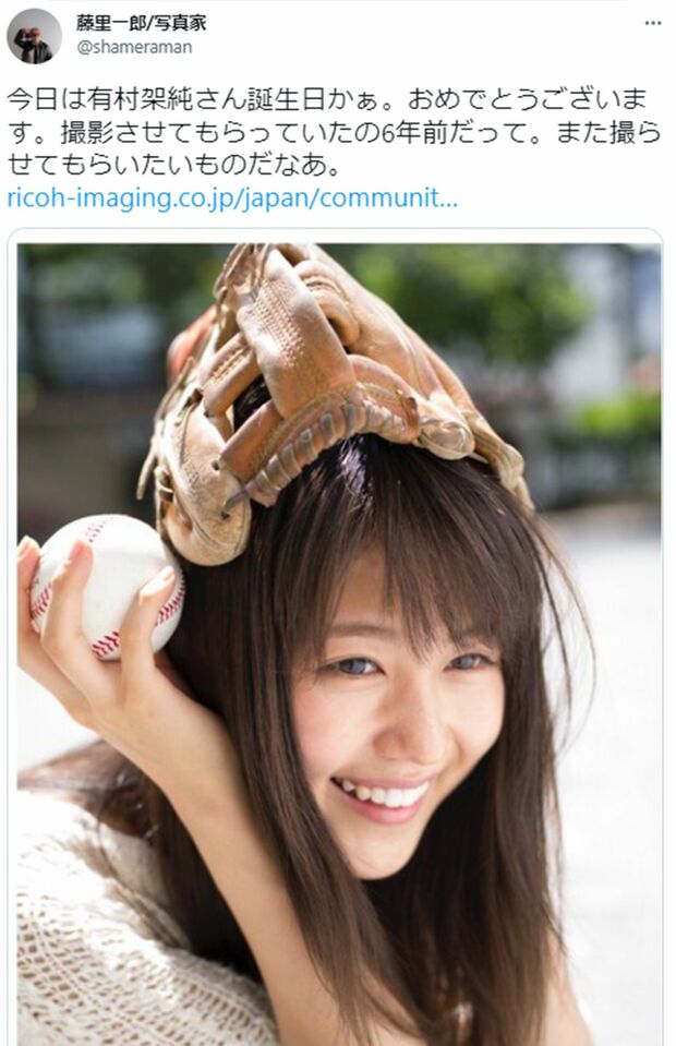 有村架純の写真をアップしてつぶやく藤里一郎氏のTwitter