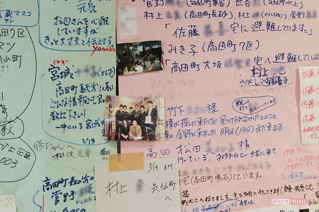 避難所の掲示板は行方不明になった家族や知人の安否を問うメモがぎっしり（陸前高田市、2011年3月29日〜4月1日））