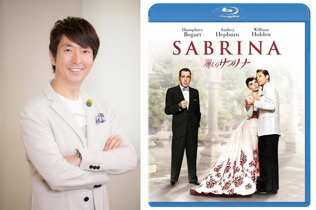 有村さんのオススメ映画は『麗しのサブリナ』。サブリナパンツなど劇中のファッションが有名で『ローマの休日』と並ぶオードリーの代表作。ララビー家の運転手を父に持つサブリナがララビー家の兄弟との間で揺れるラブロマンス。※記事の中で画像をクリックするとamazonの紹介ページに移動します