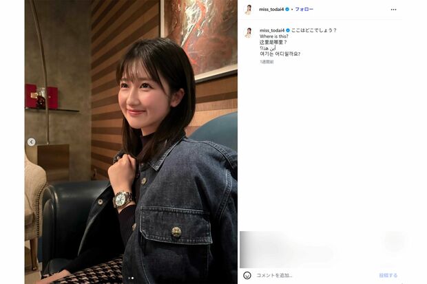 腕時計はロレックスのデイトナと見られている（須賀ありささんインスタグラムより）