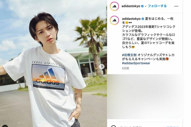 岩橋玄樹がSNSにアップした写真には腕にタトゥーを確認できる（岩橋のインスタグラムより）