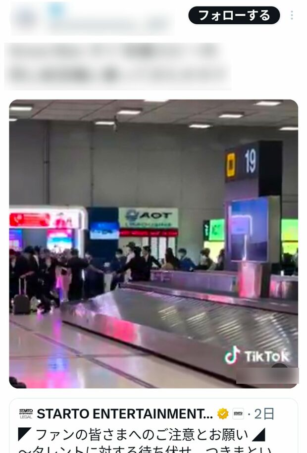 SNSで拡散されているSnow Manファンの迷惑行為が映る動画(編集部で画像を一部加工)