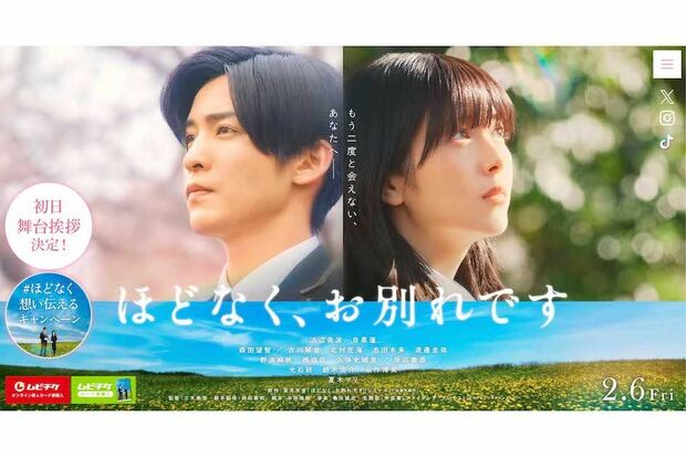 映画『ほどなく、お別れです』（公式サイトより）