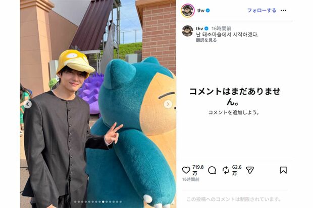 人気ポケモンと写真を撮るBTSのV（本人インスタグラムより）