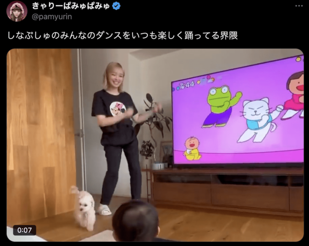 育児アニメの全力ダンスを見せるきゃりーぱみゅぱみゅ(本人のXより)