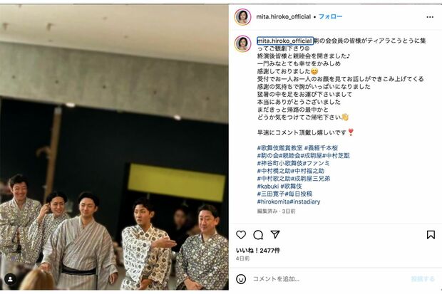 三田寛子、夫・中村芝翫のハシゴ不倫報道の裏でインスタに投稿されていた家族写真が悲しすぎる（3ページ目） | 週刊女性PRIME