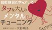 この連載の記事一覧はこちら