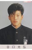 中学時代は細面のイケメンだった谷口光弘容疑者(卒業アルバムより)
