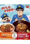 2013年にヒットを飛ばした『すき家』のやきそば牛丼は2021年に復活（公式サイトより）