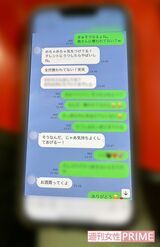 B氏とCさんのLINEのやりとり