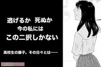 『こまどりの詩』注目連載!! 美容一族物語★連載第11回