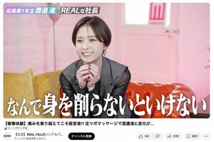 2025年9月15日、『SmartFLASH』の記事にYouTubeで反論した渡邊渚（『REAL VALUE /リアルバリュー』より）