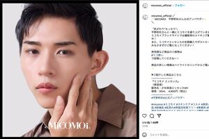 アンバサダーを務めるブランドのSNSにアップされた平野莉玖（ミコモイ（MiCOMOi）公式インスタグラムより）