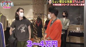 番組出演時の菅田将暉(『テレビ千鳥』より)。着用しているのが高騰している軍パン