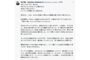 与沢翼が衝撃告白した投稿（本人Xより）