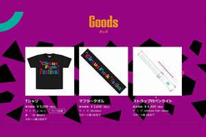 香取慎吾『SHINGOKATORI1stLIVETOURCircusFunk2025』グッズ