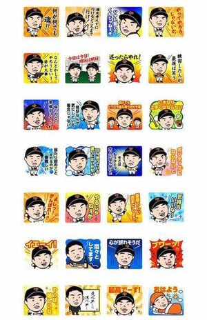 販売中止になった「巨人軍監督日記」シリーズの公式LINEスタンプ