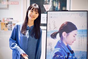 松林麗監督　撮影／睡蓮みどり