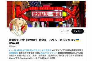 SNSでも“ハウル”と名乗っていた（Twitterより）