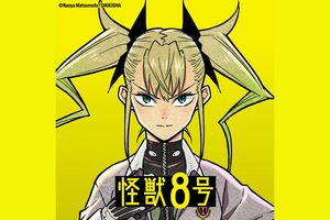 『エヴァンゲリオン』のアスカに似ていると言われている四ノ宮キコル(怪獣8号【公式】Twitterより)