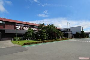 シャトレーゼ本社中道工場