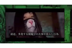 容疑者たちが配信していた廃墟の動画（YouTubeより）