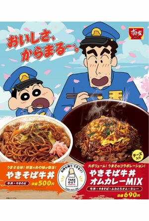 2013年にヒットを飛ばした『すき家』のやきそば牛丼は2021年に復活（公式サイトより）