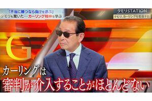 7月1日、3回目の放送がされた『タモリステーション』（テレビ朝日より）