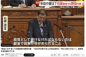  12月2日の石破首相（FNNプライムオンラインより）