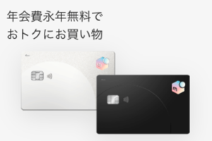 『メルカリ』の関連会社・メルペイの発行する『メルカード』（公式サイトより）