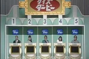 斬新なルールは大橋巨泉さんがカナダで見たクイズ番組からヒントを得た。回答者を馬に見立て、賭けていく内容だった（インターネットより）