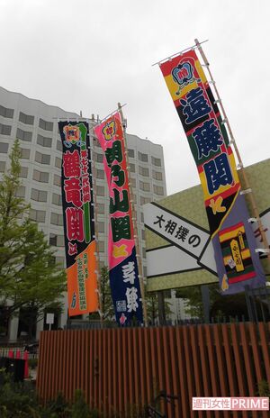 令和2年大相撲7月場所。国技館の外にあるのぼりの本数も少なく、ソーシャルディスタンス状態（筆者撮影）