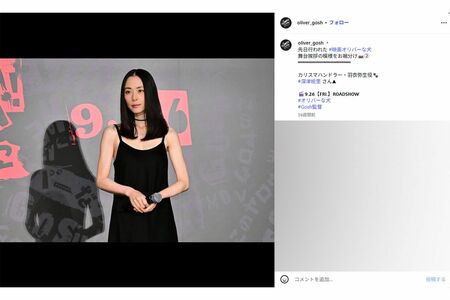 2025年9月公開、映画『THEオリバーな犬、(Gosh!!)このヤロウMOVIE』の舞台挨拶に登壇した深津絵里（映画公式インスタグラムより）