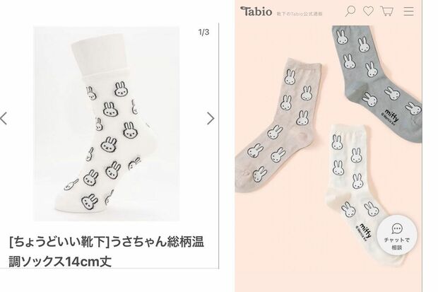 ネット上で指摘されているデザイン盗用疑惑の靴下