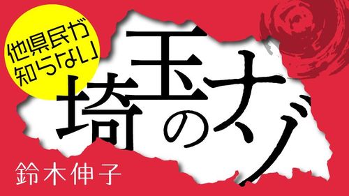この連載は今回が初回です。