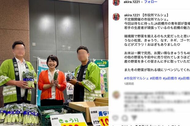 既婚職員とラブホテルの翌日、市役所で行われたマルシェできゅうりを手にする群馬県前橋市の小川晶市長(本人のインスタグラムより)