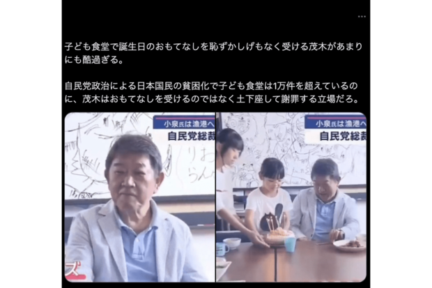 ケーキでおもてなしを受ける茂木敏充氏(Xより)