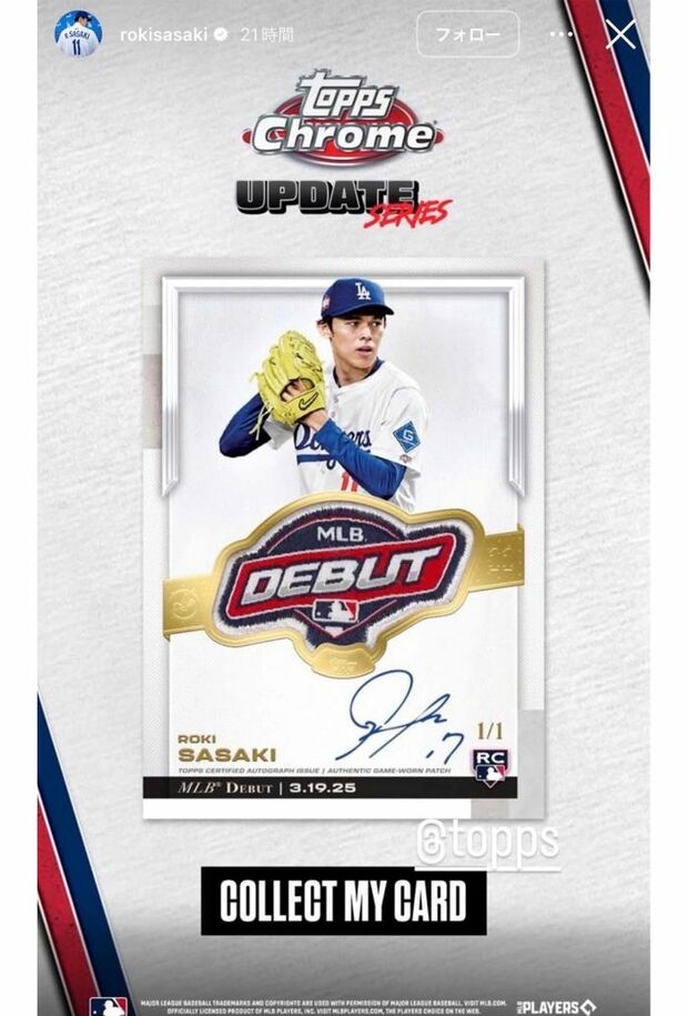 背番号の書き間違えが指摘された佐々木朗希投手のトレカ（本人インスタグラムより）