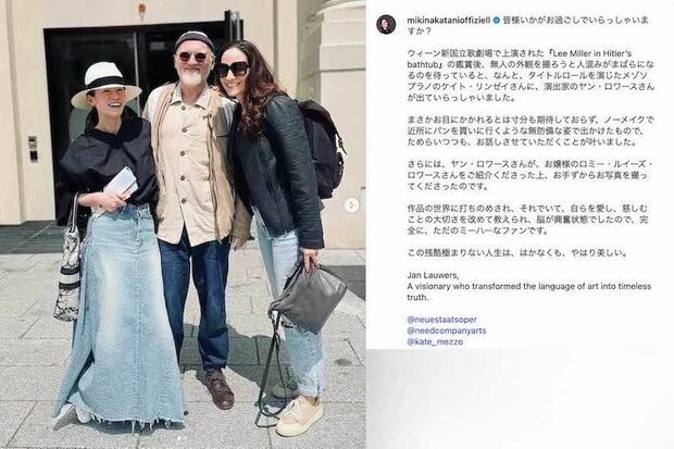 ウィーン新国立歌劇場前で遭遇した演出家と出演女優とのスリーショットを披露した中谷美紀。自身も「ノーメイク」と綴っている貴重なすっぴん姿を公開(中谷のインスタグラムより)