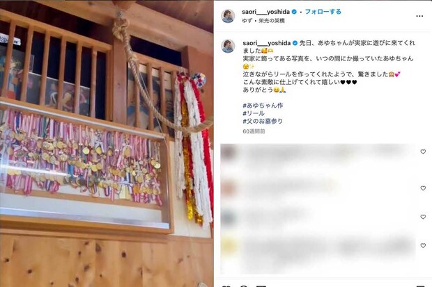 吉田沙保里の実家、三重県にある「一志ジュニアレスリング教室」（吉田のインスタグラムより）