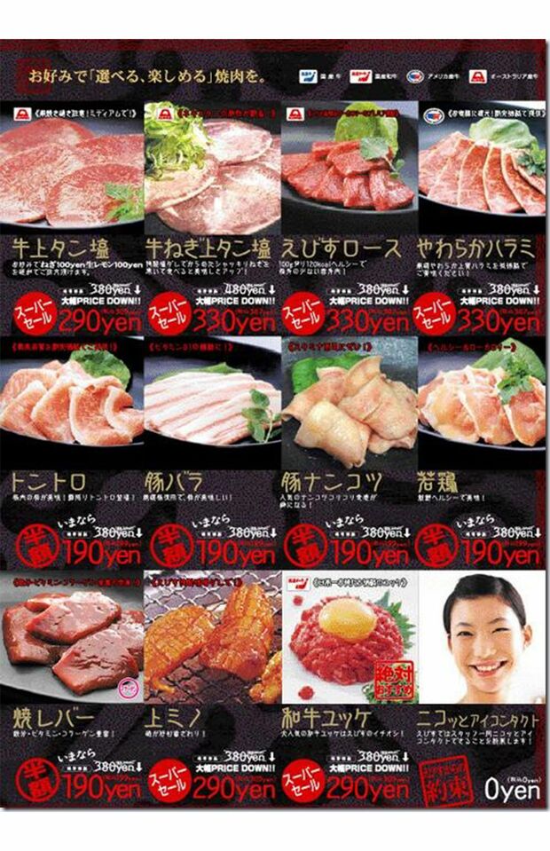 『焼肉酒家えびす』の「和牛ユッケ」はセール時には290円で提供されていた時期も（Twitterより）