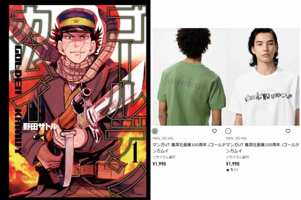 ユニクロ『ゴールデンカムイ』Tシャツ（ユニクロ特設サイトより）