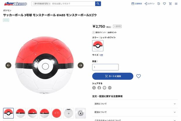 モンスターボールのデザインが施された“サッカーボール”。マスターボールを含む全4種類で、価格も2,750円（税込）とお手頃（スポーツ用品店『ゼビオ』より）