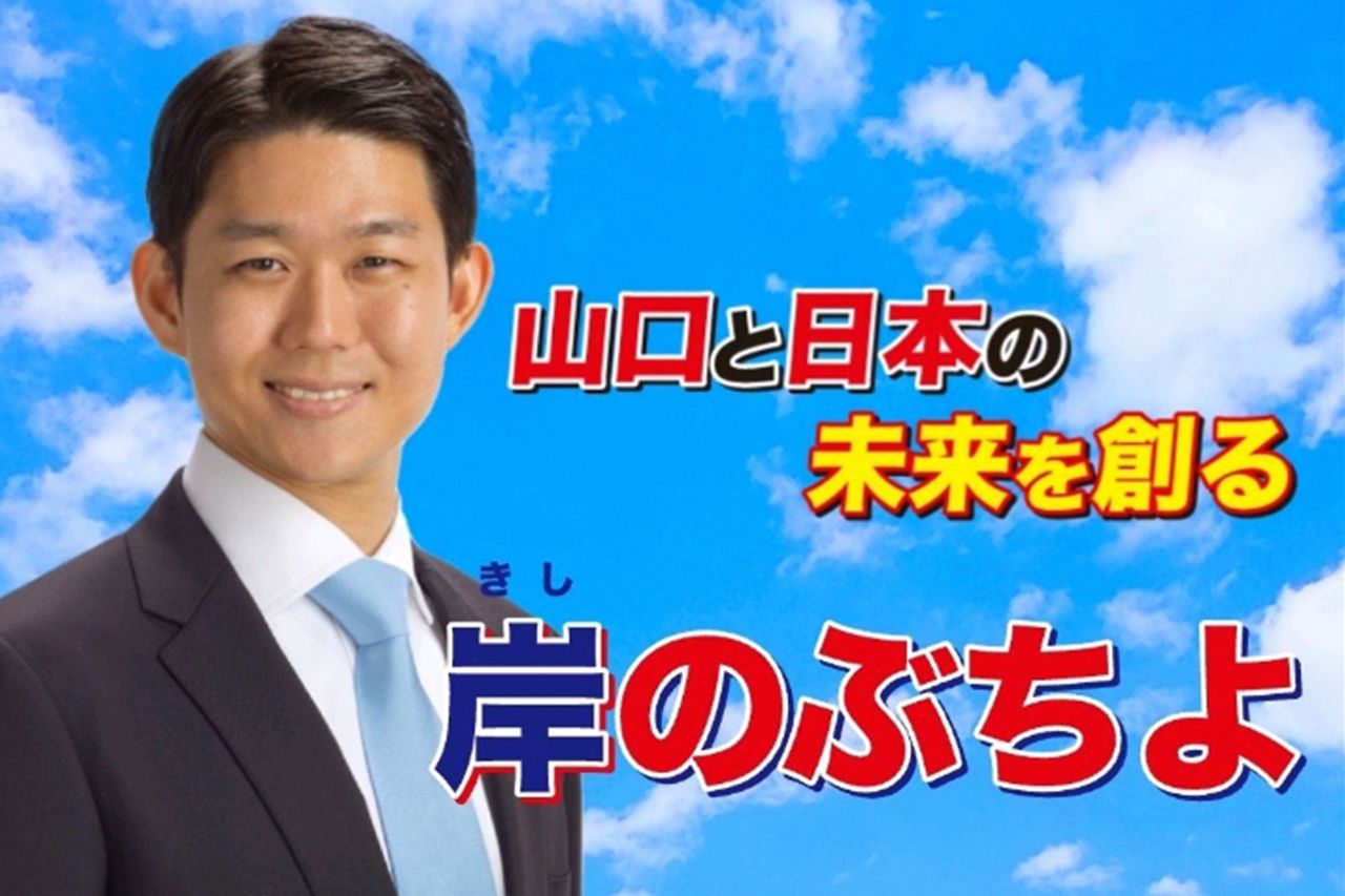 安倍元首相の甥っ子・岸信千世氏、“家系図アピール”の次は「フジテレビにコネ入社」呼ばわりで炎上騒ぎに | 週刊女性PRIME