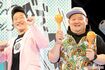お笑いコンビ『ANZEN漫才』のみやぞんとあらぽん