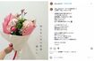 ジャングルポケット斉藤の不倫の3日後に妻がインスタを更新「ケーキと花束持って土砂降りで帰ってきたパパ」画像には“何もない日の花束嬉しい”の文言も