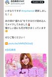 メイク動画をアップしたことを報告する白石麻衣の投稿（白石麻衣のスタッフのXより）