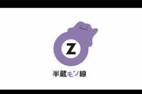 『ポケモン』新作コラボ、東京メトロ半蔵門線を「メタモン」がジャックで『半蔵モン線に』大変身